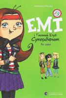 Na scenie 8328096919 Book Cover