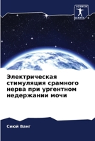 ????????????? ... (Russian Edition) 6207549716 Book Cover
