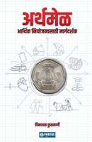 Arthmel 811931123X Book Cover
