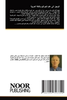 &#1575;&#1604;&#1608;&#1580;&#1610;&#1586; &#1575;&#1604;&#1609; &#1593;&#1604;&#1605; &#1575;&#1604;&#1580;&#1585;&#1575;&#1579;&#1610;&#1605; &#1576 6204723316 Book Cover