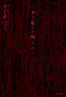 Because I Loved - Kikuo Stories 4309031242 Book Cover