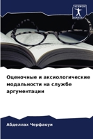 ????????? ? ??????????????? ??????????? 6207745469 Book Cover
