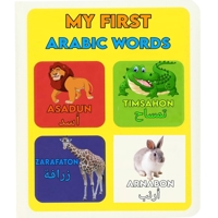 My First Arabic Words: The Book Reading Practice Using Arabic Alphabet, Words and Pictures for Kids for Preschoolers, Kindergarten and Beginners - Level 1. Paperbac B08Y4LK7HS Book Cover