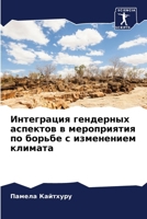 ?????????? ????????? ... (Russian Edition) 6207965353 Book Cover