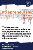 ???????????? ???????????? ? ??????? ???? 6207551214 Book Cover
