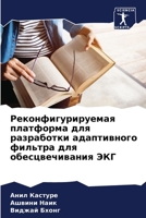 ????????????????? ... (Russian Edition) 6207173570 Book Cover