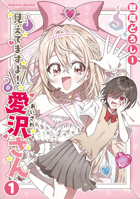 I See You, Aizawa-San! Vol. 1 B0H8WVF3KG Book Cover