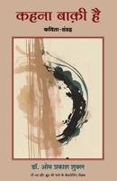 Kehna Baaki Hai (Hindi Edition) 9355433433 Book Cover