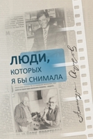 Paper Film 3 -2021: ????, ??????? ? ?? ??????? (Russian Edition) 1312672226 Book Cover