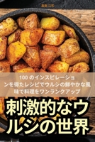 ?????????? (Japanese Edition) 1835835732 Book Cover