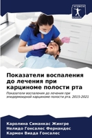 ?????????? ?????????? ?? ??????? ??? ????????? ??????? ???: ?????????? ?????????? ?? ??????? ??? ????????????? ????????? ??????? ???. 2015-2021 620665334X Book Cover