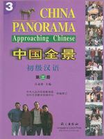 China Panorama Book III: Approaching Chinese 7801265017 Book Cover
