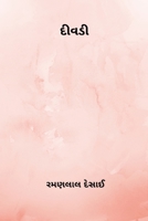 Divadi B0CWN7W2HC Book Cover