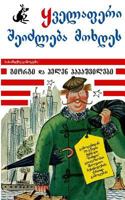 Kvelaferi Sheidzleba Moxdes 1495268578 Book Cover