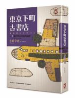 オール・マイ・ラビング 9865723468 Book Cover