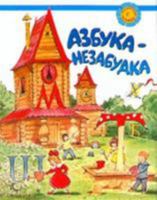 Uchebnaia Grammatika Russkogo Iazyka: Bazovyi Kurs 5883370055 Book Cover