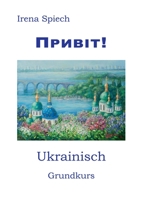 Pryvit (German Edition) 374129246X Book Cover