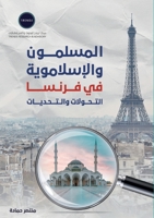???????? ??????????? ?? ... (Arabic Edition) 9948809416 Book Cover