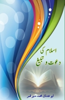 Islam ki Dawat-o-Tableegh 9358728639 Book Cover