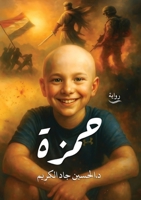 ???? (Arabic Edition) 7740251011 Book Cover
