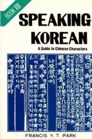 語学・辞書・学習参考書 Francis Y. T. Park: Speaking Korean Speaking Korean book by Francis Y.T. Park