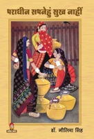 Paradhin Sapnehun Sukh Nahi 9390916879 Book Cover