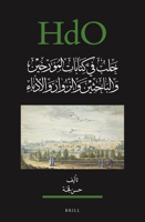 The Near and Middle East: Aleppo in the Writings of Historians, Scholars, Visitors and Literati (5) (Handbook of Oriental Studies. Section 1 the Near and Middle East, 164) 9004504915 Book Cover