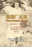 ???????--?????: Powerhouse Road (Simplified Chinese Edition) 1647847788 Book Cover