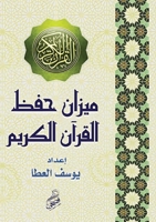 ????? ??? ?????? ?????? (Arabic Edition) 6338268796 Book Cover