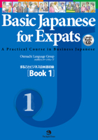 Basic Japanese for Expats [Book 1] 4789013340 Book Cover