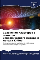 ????????? ????????? ? ??????? ?????????? 6206930386 Book Cover