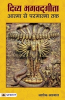Divya Bhagwadgita Atma Se Parmatma Tak 9387980146 Book Cover