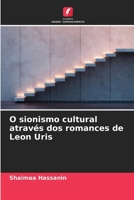 O sionismo cultural através dos romances de Leon Uris (Portuguese Edition) 6208355028 Book Cover