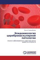 Epidemiologiya tserebrovaskulyarnoy patologii: Analiz zabolevaemosti, faktory riska razvitiya insul'ta 3846552410 Book Cover