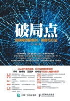 ???:????????????? (Chinese Edition) 7115454280 Book Cover