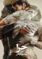 ??? (Persian Edition) 1778921744 Book Cover