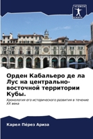 ????? ????????? ?? ?? ??? ?? ??????????-??
 6206669165 Book Cover