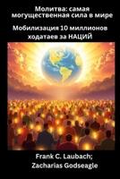 ??????? - ????? ... - & (Russian Edition) B0FKPVD5TN Book Cover