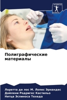 ??????????????? ????????? 6207036832 Book Cover