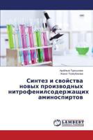 Sintez i svoystva novykh proizvodnykh nitrofenilsoderzhashchikh aminospirtov 3659485586 Book Cover