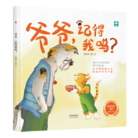 Grandpa, Remember Me? 720115754X Book Cover