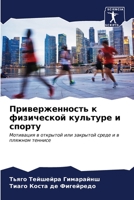 ?????????????? ? ?????????? ???????? ? ?&#1087 6206524450 Book Cover