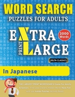 WORD SEARCH PUZZLES EXTRA LARGE PRINT FOR ADULTS IN JAPANESE - Delta Classics - The LARGEST PRINT WordSearch Game for Adults And Seniors - Find 2000 ... Word Search 2491792109 Book Cover