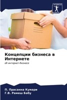 ????????? ??????? ? ????????? 6206545644 Book Cover