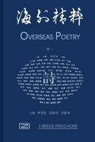 Overseas Poetry (Chinese Edition) B0GBZ2G5M9 Book Cover