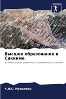 ?????? ??????????? ? ??????? (Russian Edition) 6207888278 Book Cover