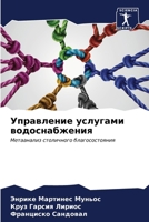 ?????????? ???????? ?????????????: ?????????? ?????????? ?????????????? 6206651274 Book Cover