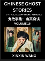 Chinese Ghost Stories (Part 16)- Learn Mandarin Chinese Language and Culture by Reading Short Stories, HSK All Levels, Simplified Character Edition, Easy Lessons for Beginners (Chinese Edition) B0DSHGTTLJ Book Cover
