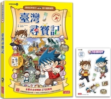 Taiwan Treasure Hunt (World History Adventure 34) 6263583835 Book Cover