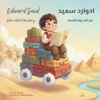 Edward Said: The man who retold the story | ?????? ????: ?? ???? ????? ?????: A bilingual children's book in Arabic and English, ideal for early readers (Arab Roots, Global Wings) B0GGHDM9QP Book Cover